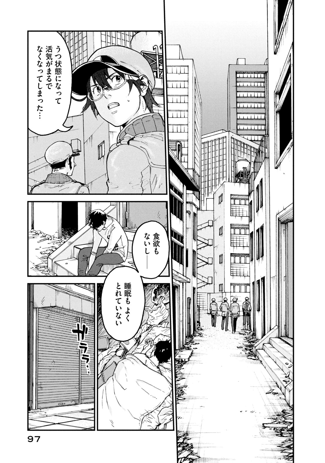 Hataraku Saibou BLACK - Chapter 35 - Page 5